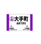 半蔵門線の駅名スタンプ（個別スタンプ：8）