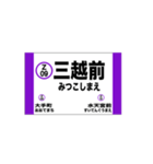 半蔵門線の駅名スタンプ（個別スタンプ：9）