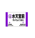 半蔵門線の駅名スタンプ（個別スタンプ：10）