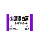 半蔵門線の駅名スタンプ（個別スタンプ：11）