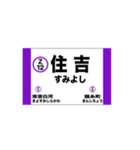 半蔵門線の駅名スタンプ（個別スタンプ：12）