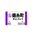 半蔵門線の駅名スタンプ（個別スタンプ：13）