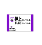 半蔵門線の駅名スタンプ（個別スタンプ：14）