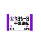 半蔵門線の駅名スタンプ（個別スタンプ：15）