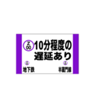 半蔵門線の駅名スタンプ（個別スタンプ：16）