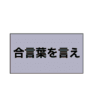 よく使う言葉(ちょっと癖あり。)（個別スタンプ：39）