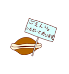 どら焼きが喋ったっていいんじゃない？（個別スタンプ：14）