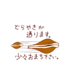 どら焼きが喋ったっていいんじゃない？（個別スタンプ：32）