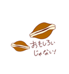どら焼きが喋ったっていいんじゃない？（個別スタンプ：34）