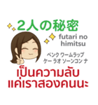 ぴあの 毎日がんばる タイ語·日本語 Ver.2（個別スタンプ：23）