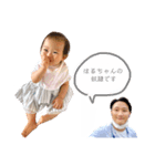 はるきちとパパ（個別スタンプ：15）