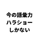 限界を迎えたスタンプ2（個別スタンプ：20）