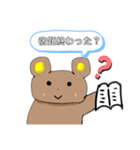 可愛いクマくんスタンプ（学生ver）（個別スタンプ：2）