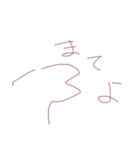 スタンプと愉快な仲間達（個別スタンプ：26）