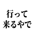 エセ関西弁でおまんがな！（個別スタンプ：9）