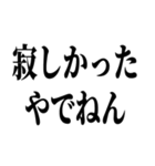 エセ関西弁でおまんがな！（個別スタンプ：10）