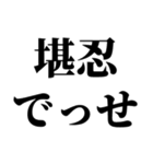 エセ関西弁でおまんがな！（個別スタンプ：14）