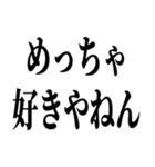 エセ関西弁でおまんがな！（個別スタンプ：17）