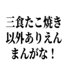 エセ関西弁でおまんがな！（個別スタンプ：27）