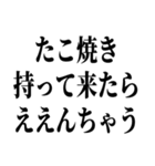 エセ関西弁でおまんがな！（個別スタンプ：28）