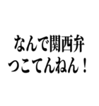 エセ関西弁でおまんがな！（個別スタンプ：31）