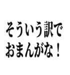 エセ関西弁でおまんがな！（個別スタンプ：32）