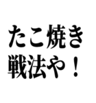 エセ関西弁でおまんがな！（個別スタンプ：36）