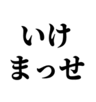 エセ関西弁でおまんがな！（個別スタンプ：38）