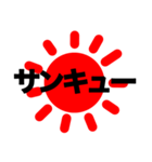 元気な太陽晴れ 日常＆敬語（個別スタンプ：37）