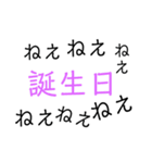 誕生日を知って欲しい人のスタンプ（個別スタンプ：3）