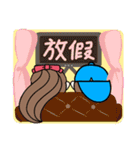 リナ ＆ ダニー(中国語 繁体字 ver.)（個別スタンプ：20）