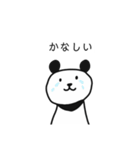 ゆるぱんだくん（個別スタンプ：8）