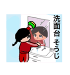 おこめちんの家事2（個別スタンプ：7）
