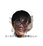 ユースケの名言（個別スタンプ：1）