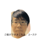 ユースケの名言（個別スタンプ：2）
