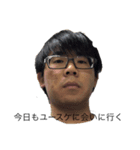 ユースケの名言（個別スタンプ：8）