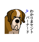 だじゃれドッグス だじゃれ犬大集合！（個別スタンプ：17）