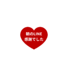 THE LINE HEART 1【漢字[¼]レッド】（個別スタンプ：2）