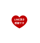 THE LINE HEART 1【漢字[¼]レッド】（個別スタンプ：5）