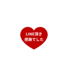 THE LINE HEART 1【漢字[¼]レッド】（個別スタンプ：6）