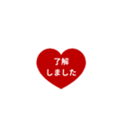 THE LINE HEART 1【漢字[¼]レッド】（個別スタンプ：10）