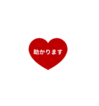 THE LINE HEART 1【漢字[¼]レッド】（個別スタンプ：13）