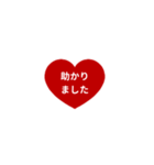 THE LINE HEART 1【漢字[¼]レッド】（個別スタンプ：14）