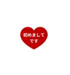 THE LINE HEART 1【漢字[¼]レッド】（個別スタンプ：25）