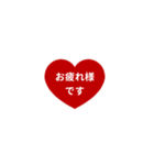 THE LINE HEART 1【漢字[¼]レッド】（個別スタンプ：33）