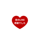 THE LINE HEART 1【漢字[¼]レッド】（個別スタンプ：38）