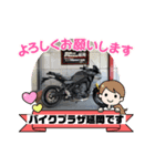 バイクプラザ延岡公式スタンプ（個別スタンプ：1）