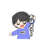 あおいさん専用の名前スタンプ（個別スタンプ：2）