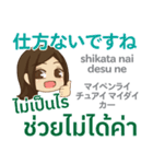 ぴあの 丁寧な言葉 タイ語·日本語 Ver.2（個別スタンプ：4）