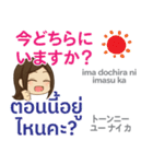 ぴあの 丁寧な言葉 タイ語·日本語 Ver.2（個別スタンプ：6）